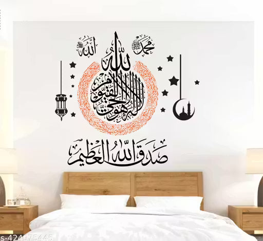 Islamic Wall Stickers Decorative Sticker Muslim Size -23X20 Inches