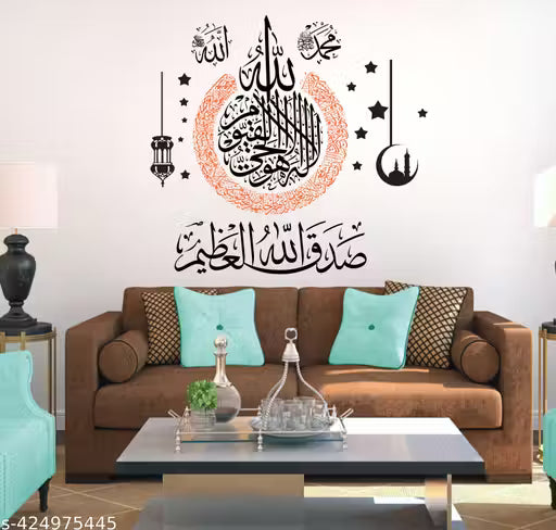 Islamic Wall Stickers Decorative Sticker Muslim Size -23X20 Inches