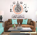 Islamic Wall Stickers Decorative Sticker Muslim Size -23X20 Inches