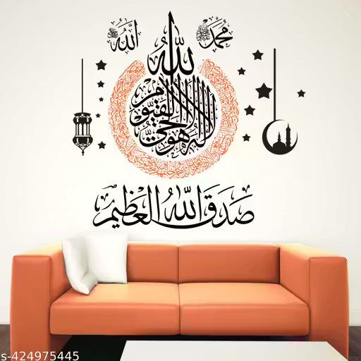 Islamic Wall Stickers Decorative Sticker Muslim Size -23X20 Inches